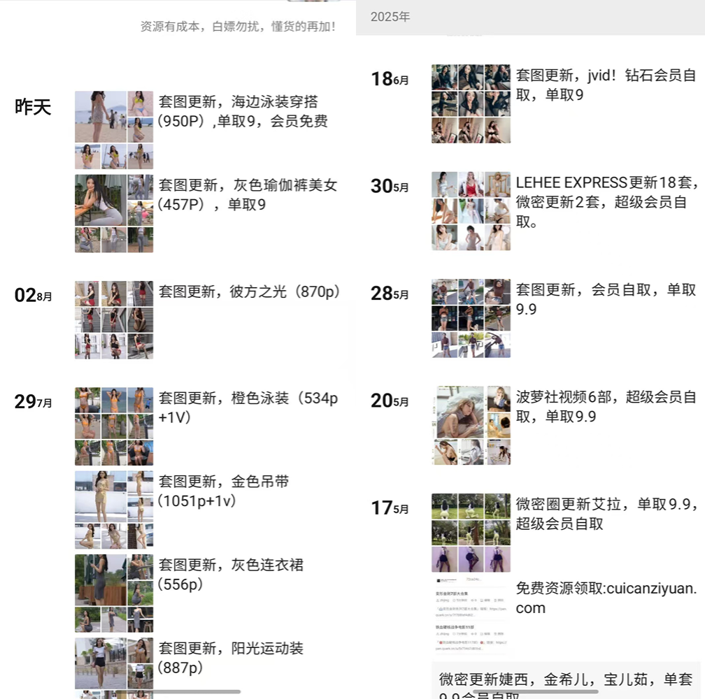 随心说项目:微信小绿书卖套图 一天利润1000+