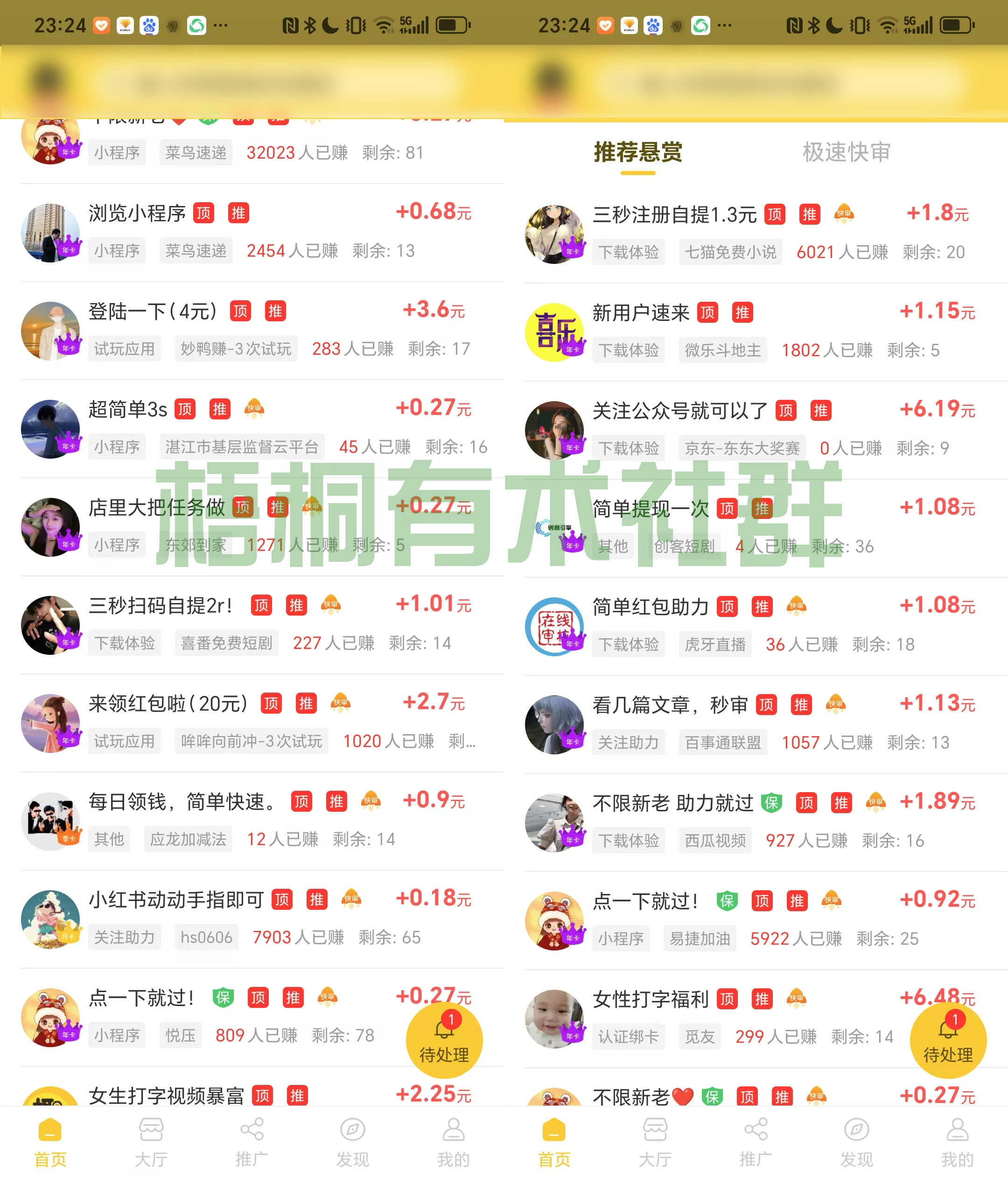 【免费】手机威客项目 操作熟练后每天200+ 有手就行 纯手机操作