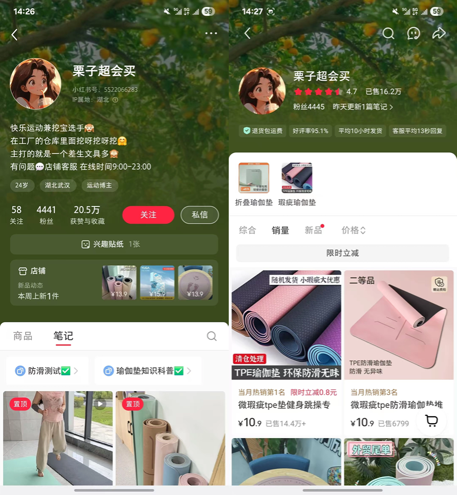 随心说项目：小红书开店之卖“微瑕”健身用品，单品月10w+