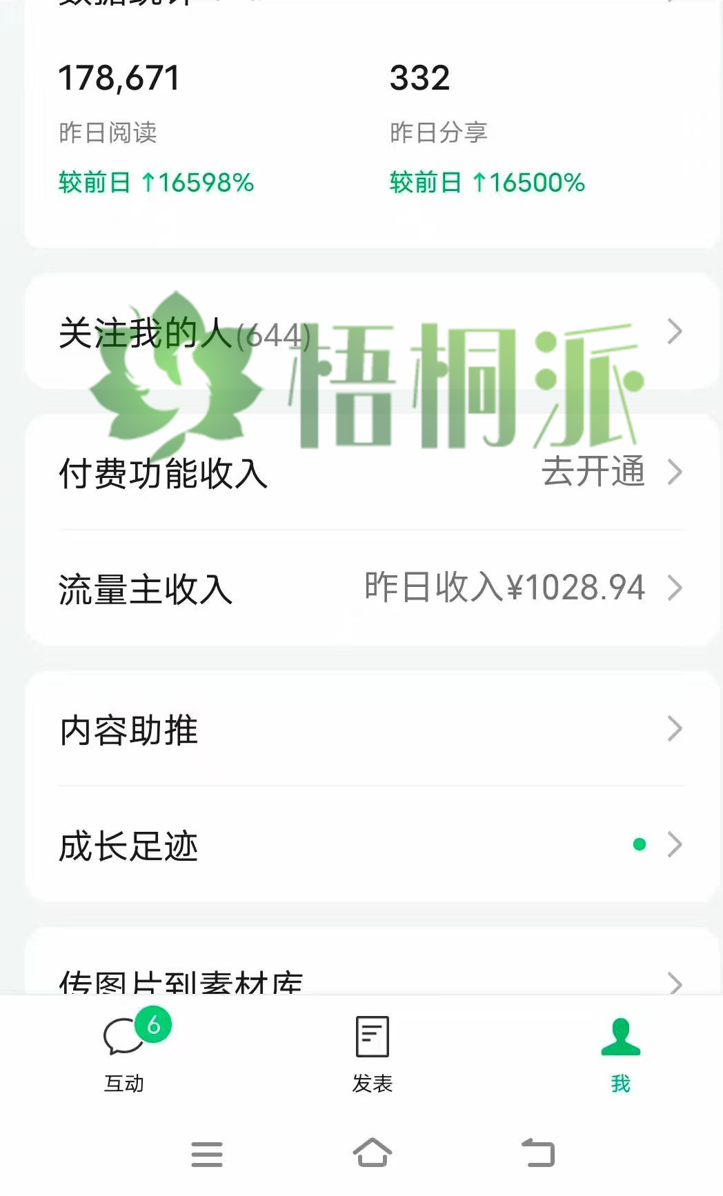 随心说项目:5分钟创作一篇科普赛道爆款文章,挣公众号流量主和百家号双收益