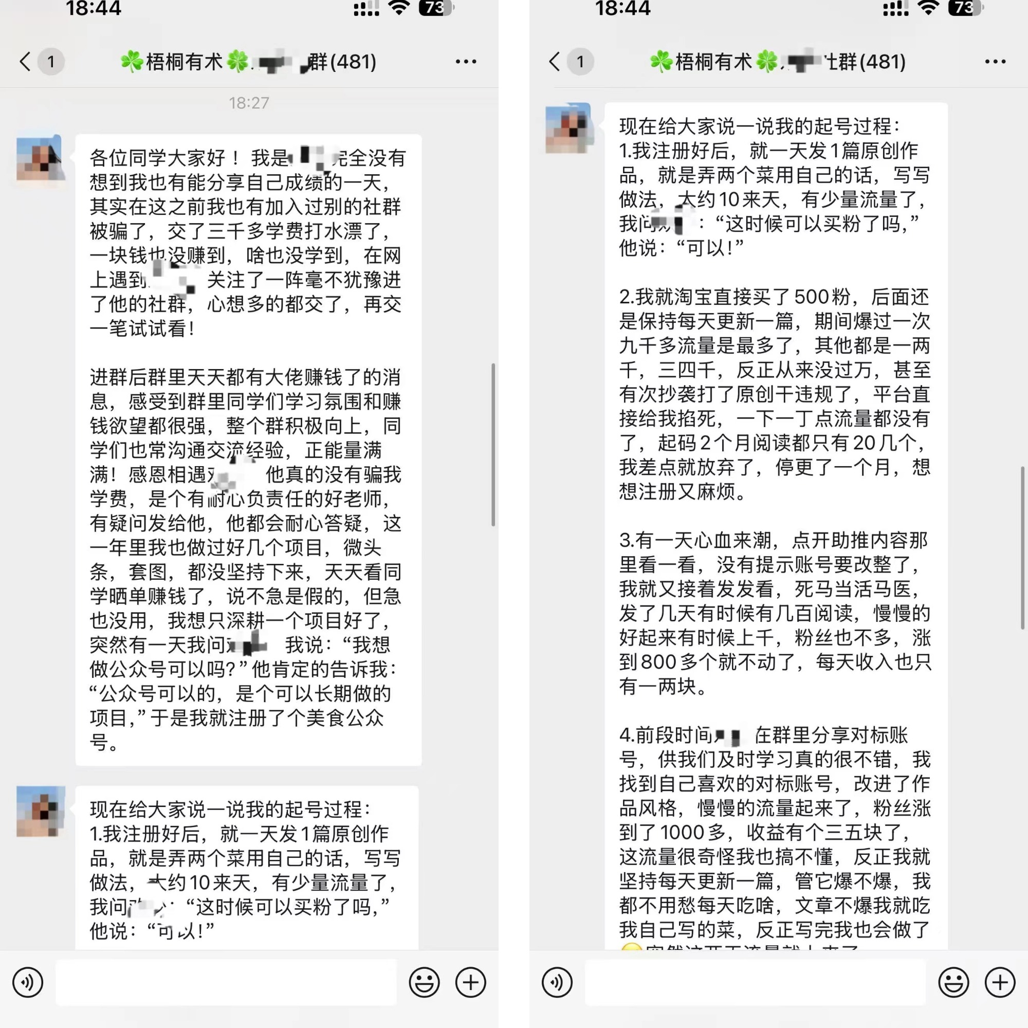 那些做公众号没有流量的，你真的用心去做了吗？看看这个锲而不舍的人再抱怨！