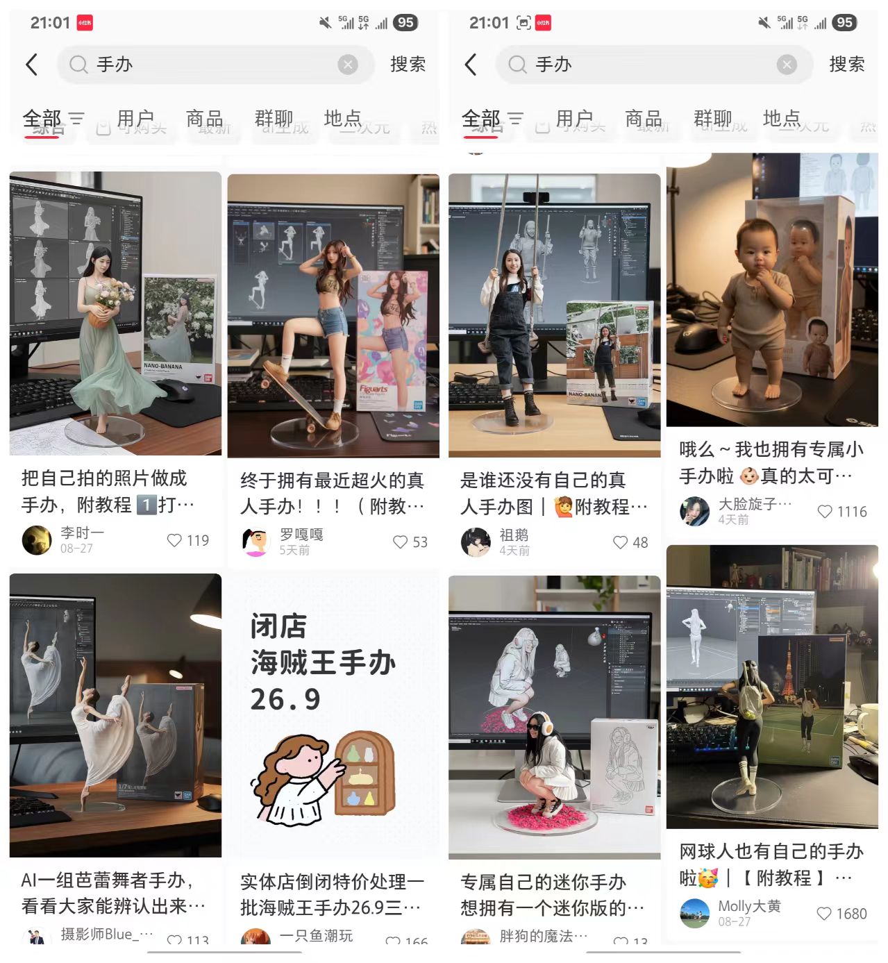 【免费】5分钟学会制作立体手办模型照片，小红书涨粉利器！