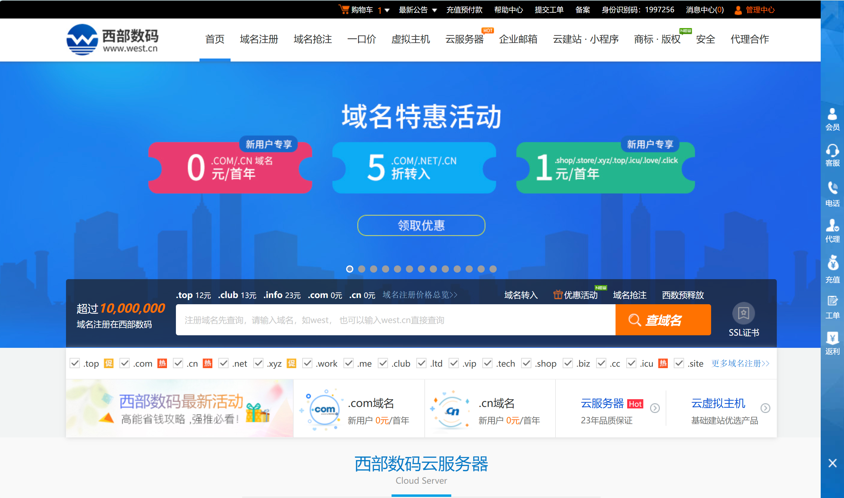 零基础教会你搭建个人网站教程