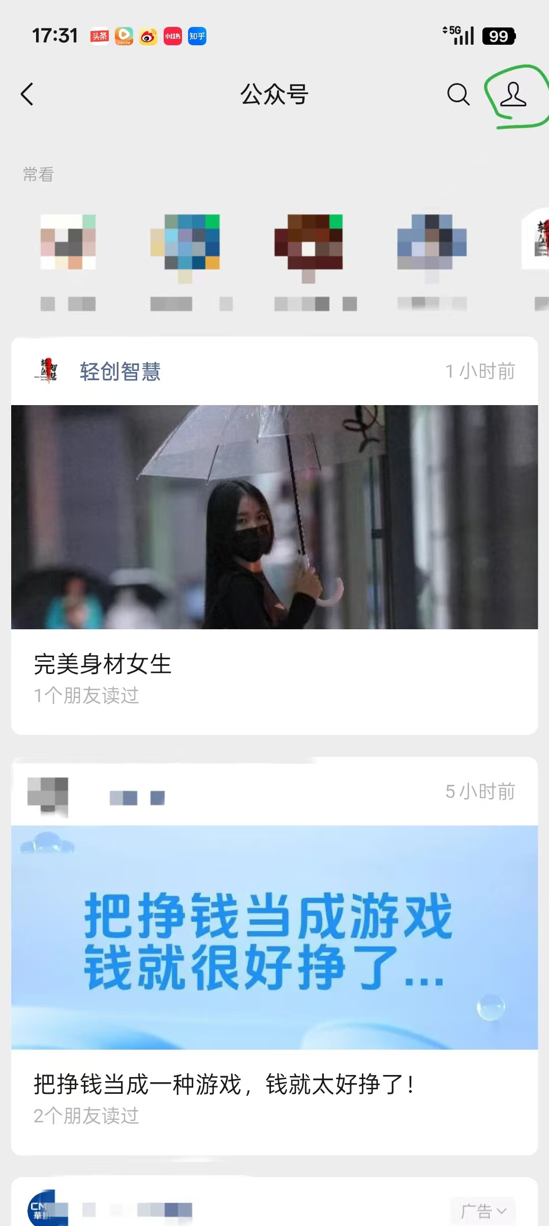 随心说项目:公众号流量主之美女图片赛道 新入口 日1000+