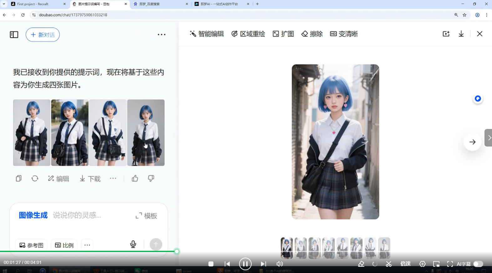 这堂 AI 工具课别划走！搞副业的都得学，不然以后看课像看天书