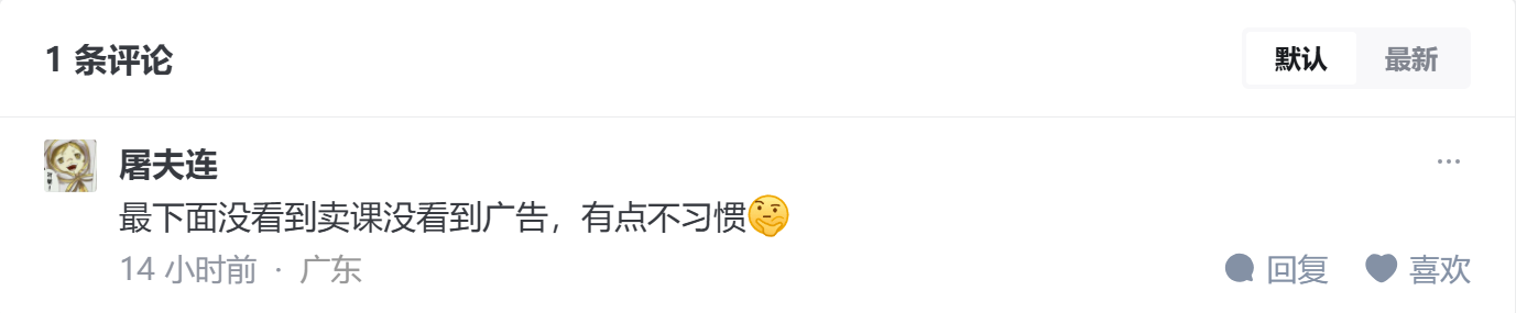 被割韭菜了怎么办？