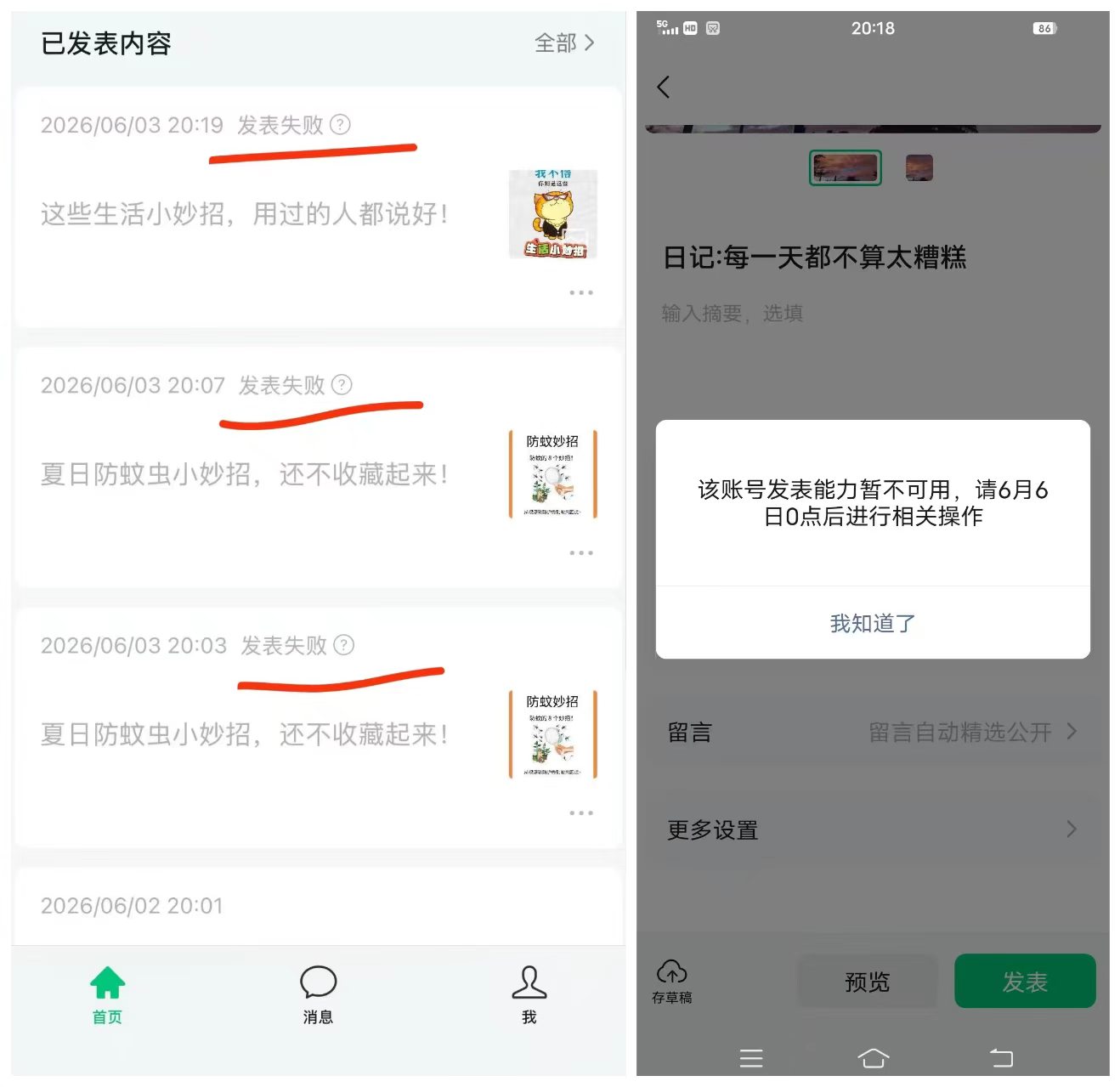 钱越来愈难赚?可以试试这几个管道项目!